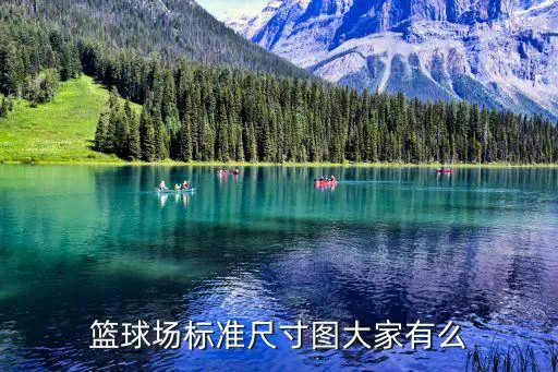 篮球试训前的体能训练方案_1
